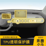 PPF nội thất Bestune Pony